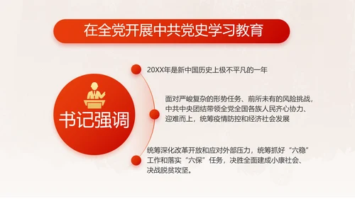 红领巾小学生党史学习教育动态PPT