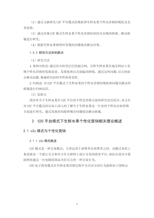 郭城榕 毕业论文（定稿）.docx