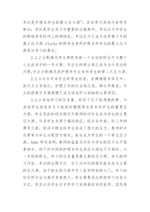 护士在临床论文.docx
