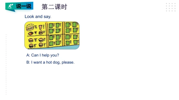 Module1 Unit1 I want a hot dog, please 课件(共27张PPT)