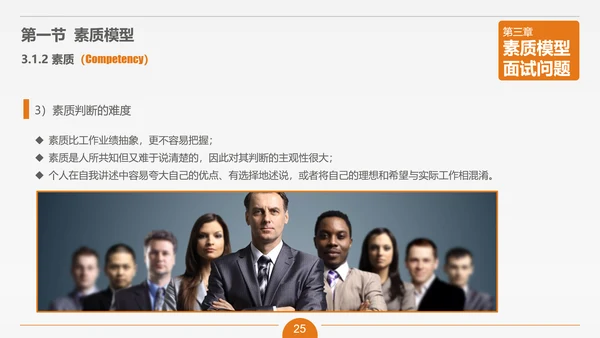 面试技能培训大学生职业教育PPT课件