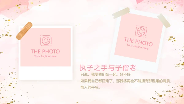 粉色小清新婚礼舞台开场片头相册动态PPT模板