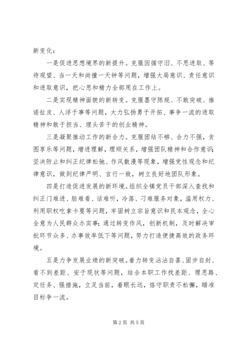 乡镇树讲聚促大讨论活动方案.docx