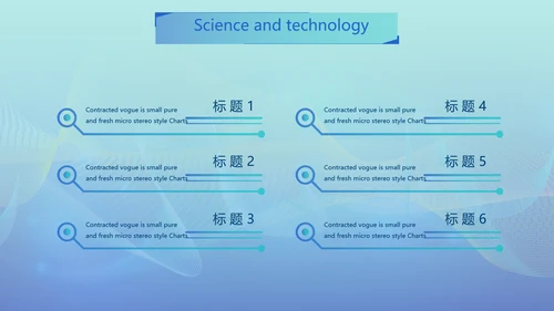 蓝色大气科技感科研产品介绍动态PPT模板