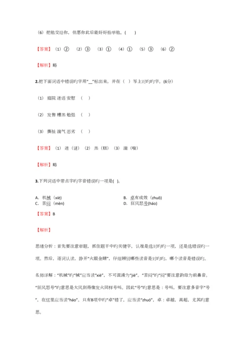 2023年小学语文湖南小升初摸底考试试卷含答案考点及解析.docx