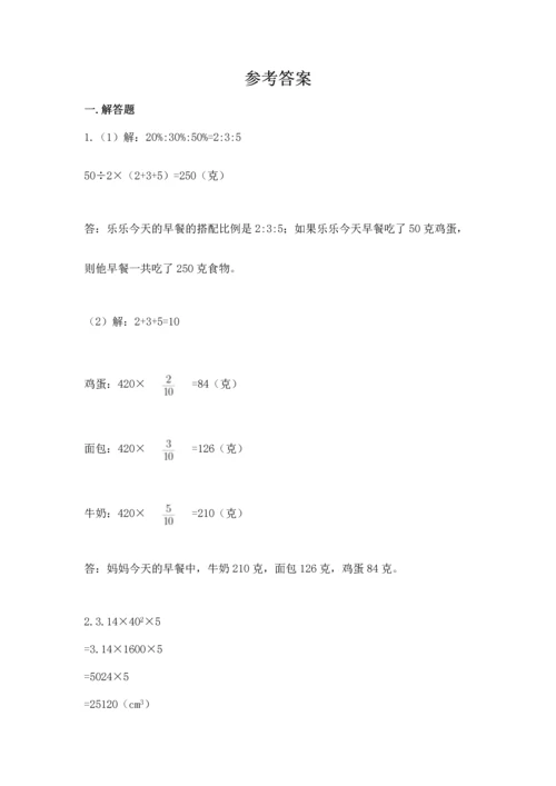 六年级小升初数学应用题50道附答案【模拟题】.docx