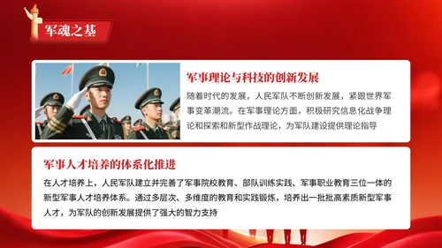 红色党政风格红旗漫卷映忠诚