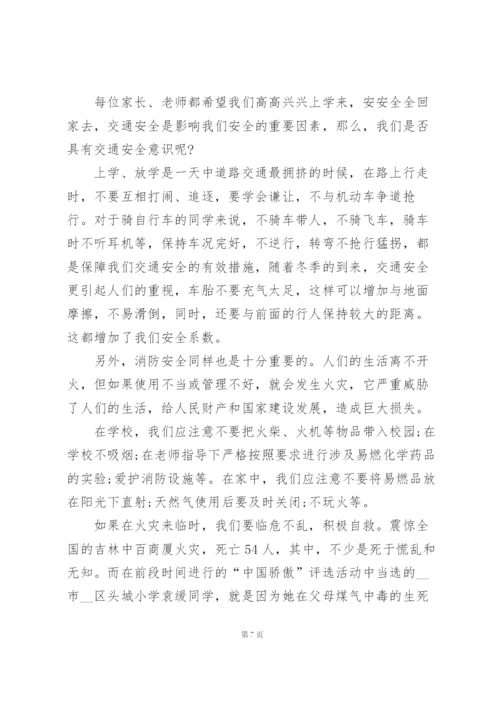 幼儿园全园安全教育演讲稿5篇通用.docx