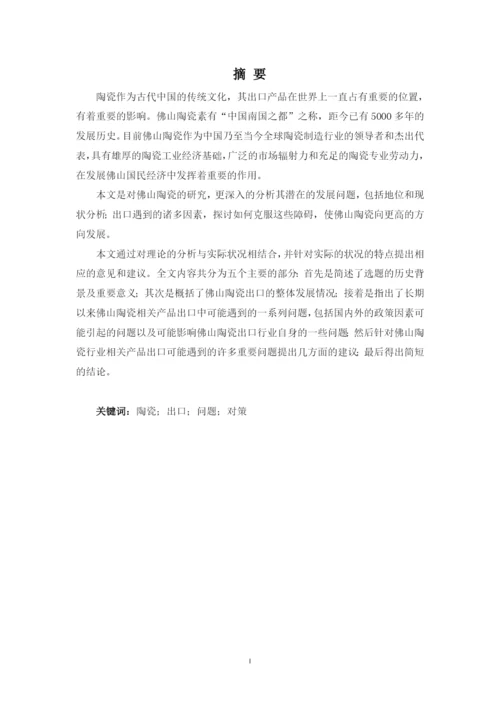 毕业论文1.docx
