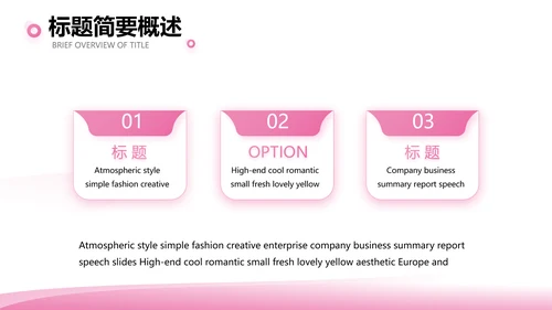 粉色美容美发年终工作总结汇报计划PPT模板