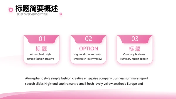 粉色美容美发年终工作总结汇报计划PPT模板