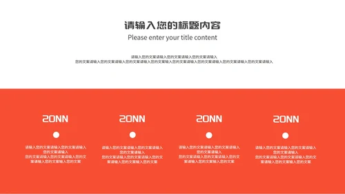 小清新双色小学学生开学第一课授课汇报PPT模板
