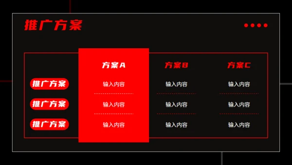 健身房跑步运动健身宣传推广黑色通用PPT模板