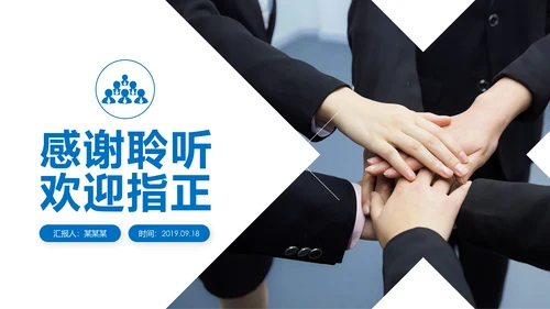 企业营销组织管理与团队建设培训PPT模板