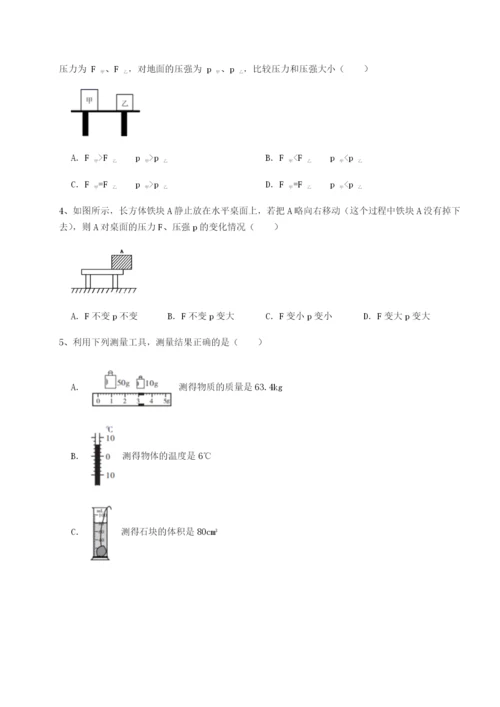 滚动提升练习福建厦门市翔安第一中学物理八年级下册期末考试专题测试试题（解析版）.docx