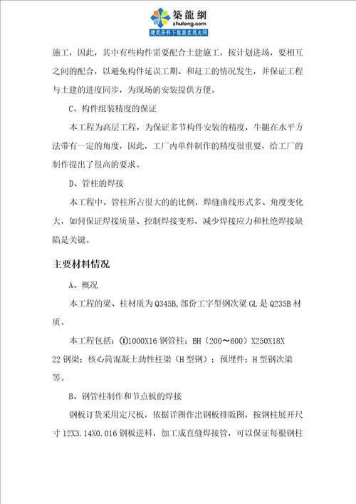 钢结构防火涂料施工方法工程实例 secret