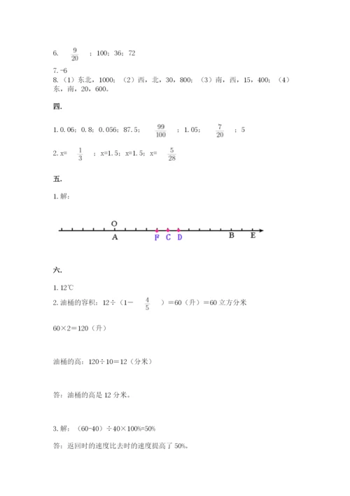 北师大版小升初数学模拟试卷带答案（考试直接用）.docx