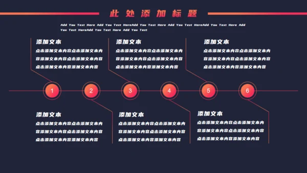 公关公司营销策划通用PPT模板