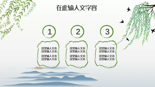 中国风立春节气宣传讲座通用PPT模板