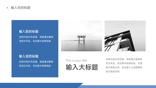 蓝色极简工作汇报PPT模板