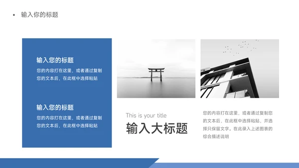 蓝色极简工作汇报PPT模板