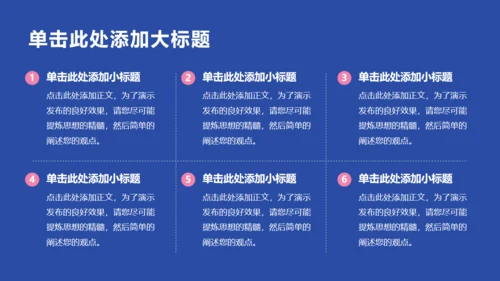MBE风格企业宣传册通用PPT模板