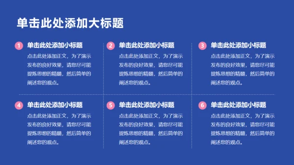 MBE风格企业宣传册通用PPT模板