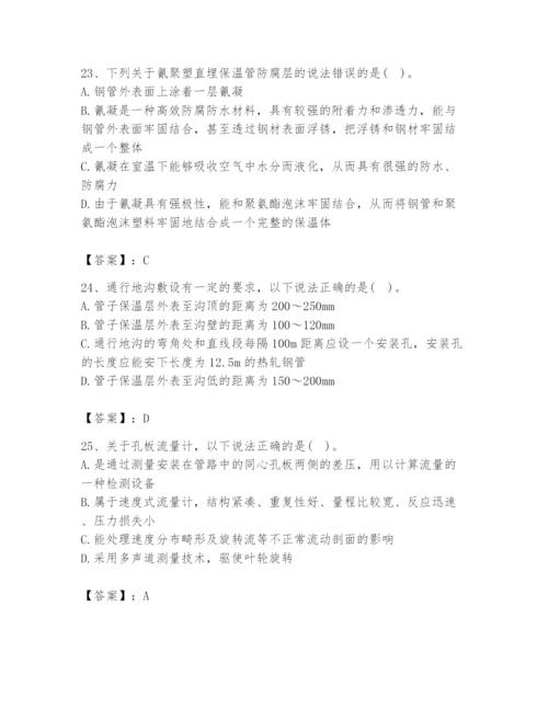 2024年公用设备工程师之专业知识（动力专业）题库含答案（综合题）.docx