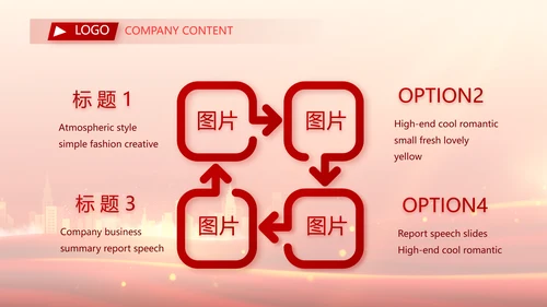 红色喜庆银行10周年庆ppt模板活动策划方案