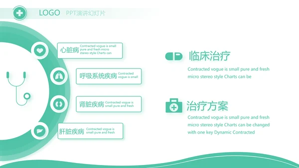 医疗安全教育工作总结汇报计划动态PPT模板