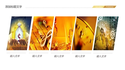 2019时尚金融投资理财股票证券投资PPT模板