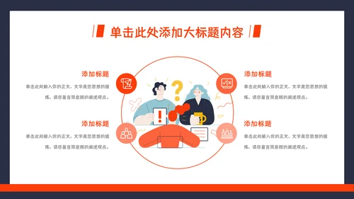 活力大学生毕业论文答辩通用PPT模板