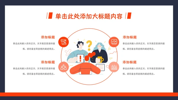 活力大学生毕业论文答辩通用PPT模板
