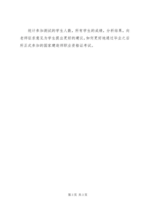 二级建造师转出承诺书_1.docx