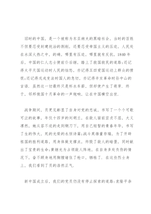建党一百周年论文(通用15篇).docx