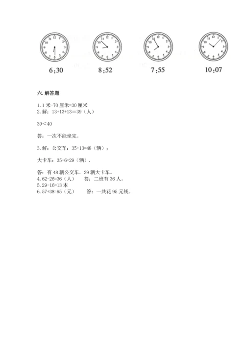 2022人教版二年级上册数学期末测试卷（实用）.docx