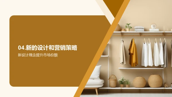 品牌发展策略