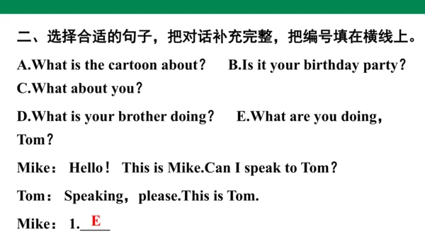 人教版(PEP)小学毕业总复习时态专项练习课件(共72张PPT)
