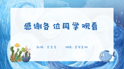 人教版生物七年级上册2.2.2《脊椎动物》课件(共22张PPT)+视频素材
