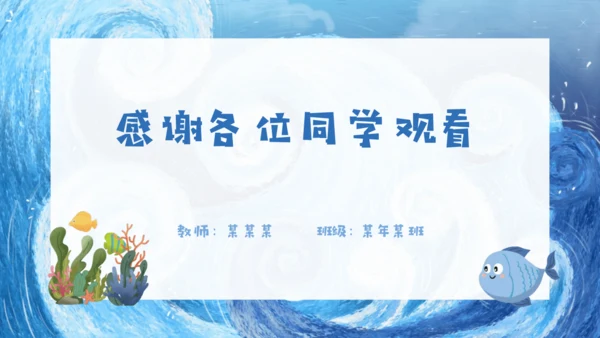 人教版生物七年级上册2.2.2《脊椎动物》课件(共22张PPT)+视频素材