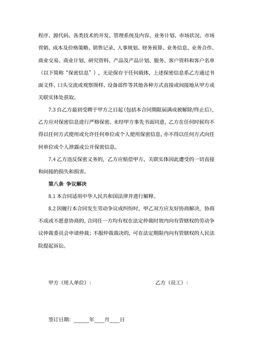 劳动合同 劳务合同