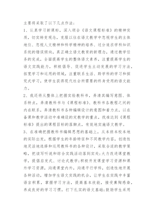 小学语文课标学习心得.docx
