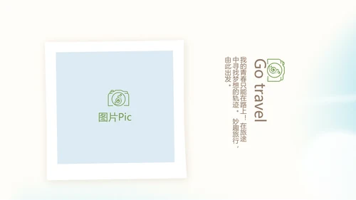 意大利罗马旅行动态PPT模板