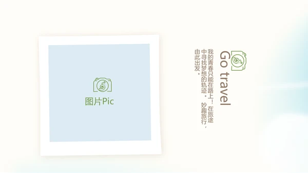 意大利罗马旅行动态PPT模板