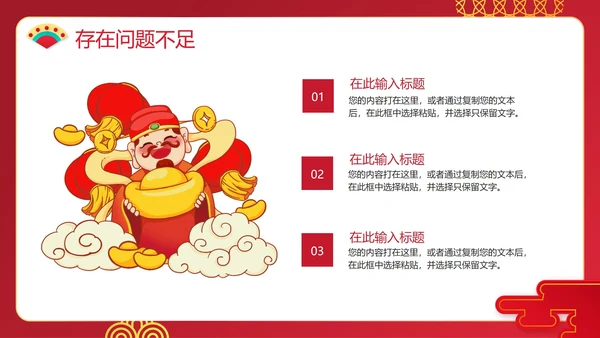 红色手绘新年年终工作汇报PPT模板