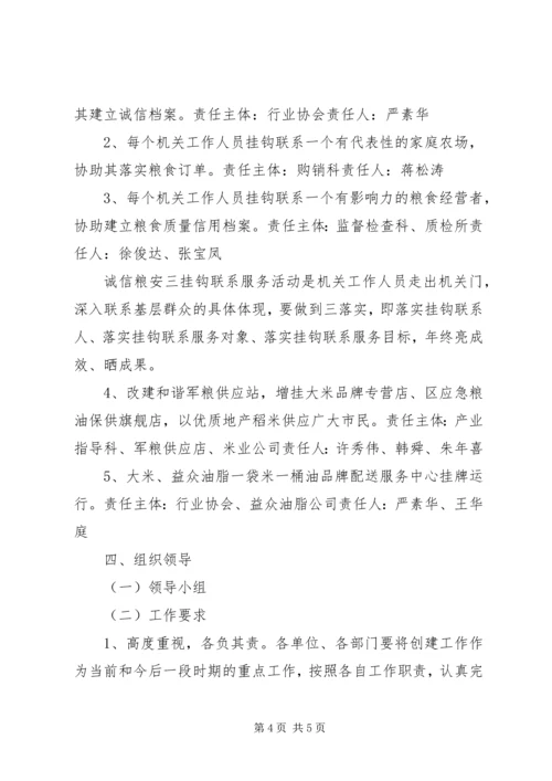 机关单位打造服务品牌活动工作实施计划.docx