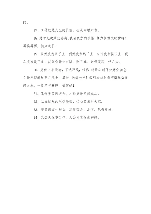 公司开业朋友圈文案