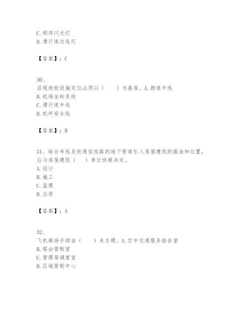 2024年一级建造师之一建民航机场工程实务题库精品【完整版】.docx