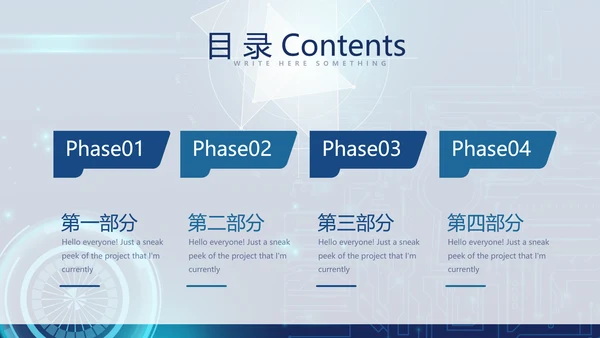 蓝色科技网络信息化工程动态PPT模板