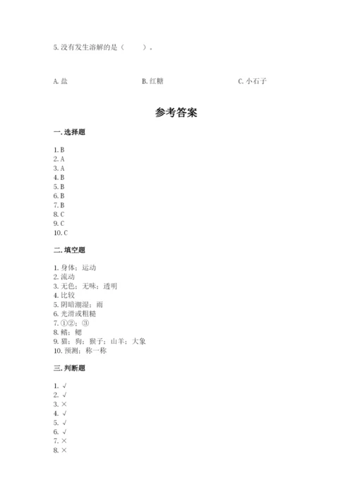教科版一年级下册科学期末测试卷附参考答案（综合题）.docx